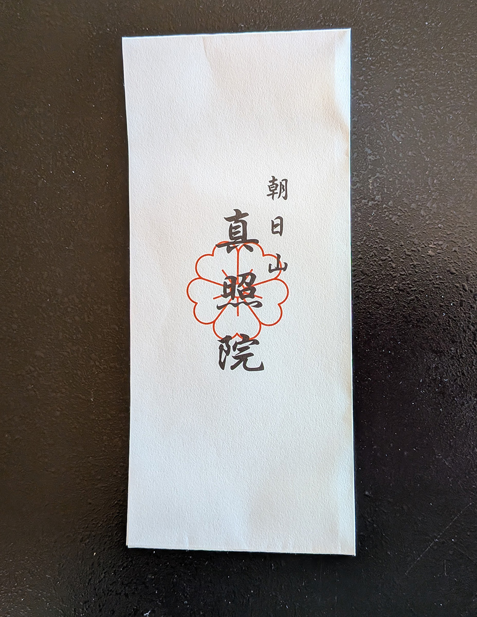 土砂加持法要・施餓鬼法要