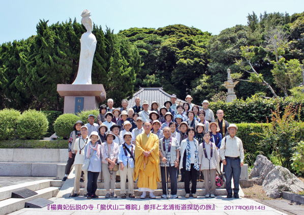 二尊院参拝と北浦街道探訪の旅